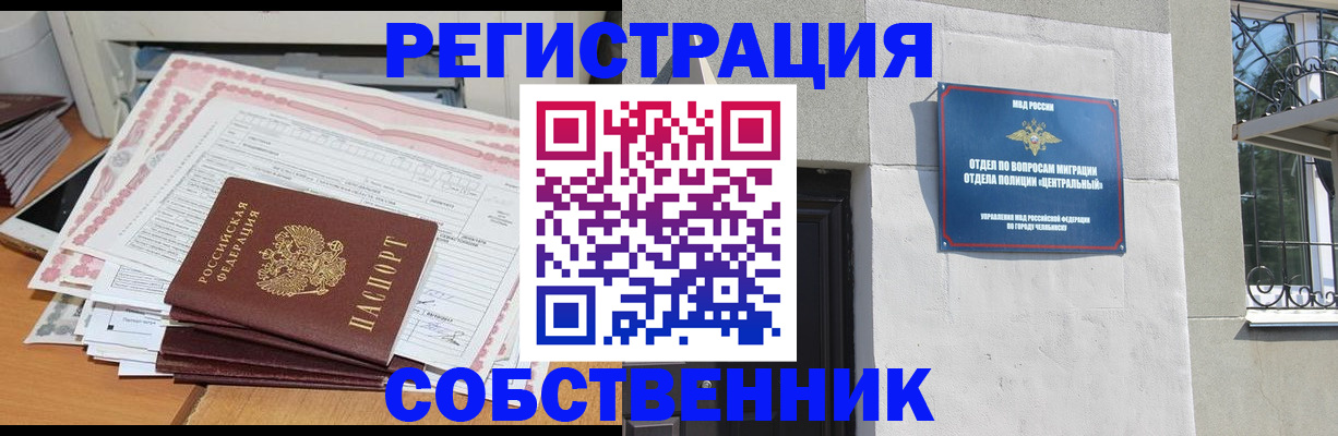 временная регистрация купить в Серпухове