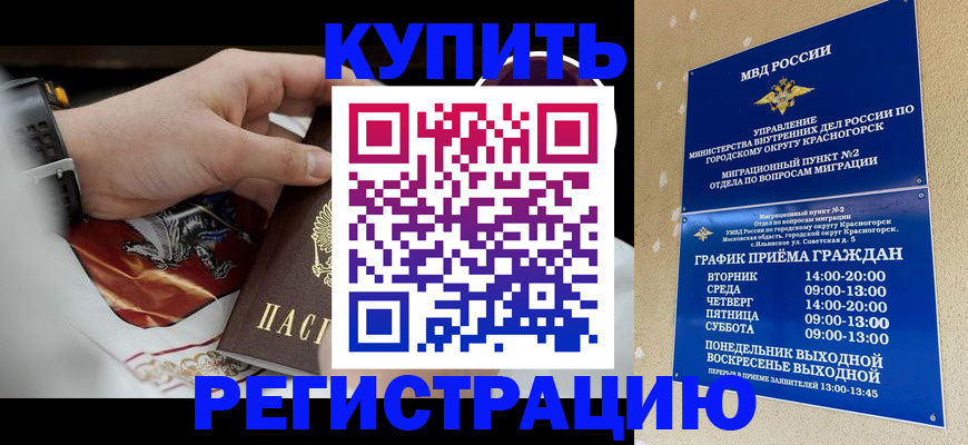 прописка ребенка в Серпухове