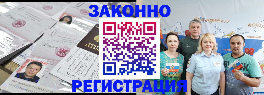 прописка для кредита в Серпухове