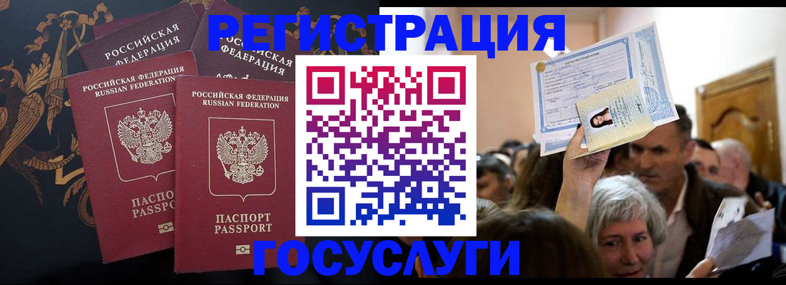 временная регистрация для всех в Серпухове